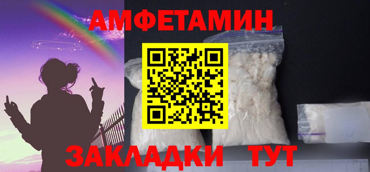 АМФЕТАМИН  Вход с VPN  Миллерово  АМФЕТАМИН Premium 