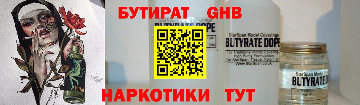 Миллерово  БУТИРАТ оксана  Вход с VPN 