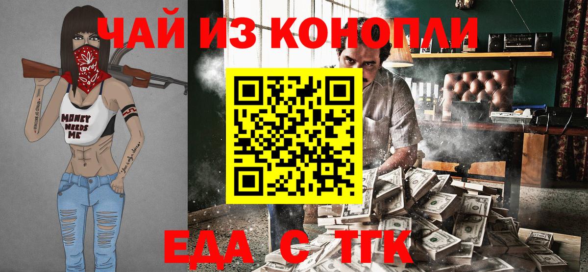 Cannafood конопля  Вход с VPN  Миллерово 