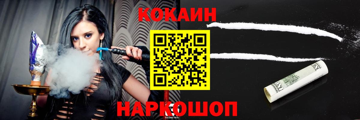 Кокаин 99%  Вход с VPN  Cocaine  Миллерово  КОКАИН Боливия 