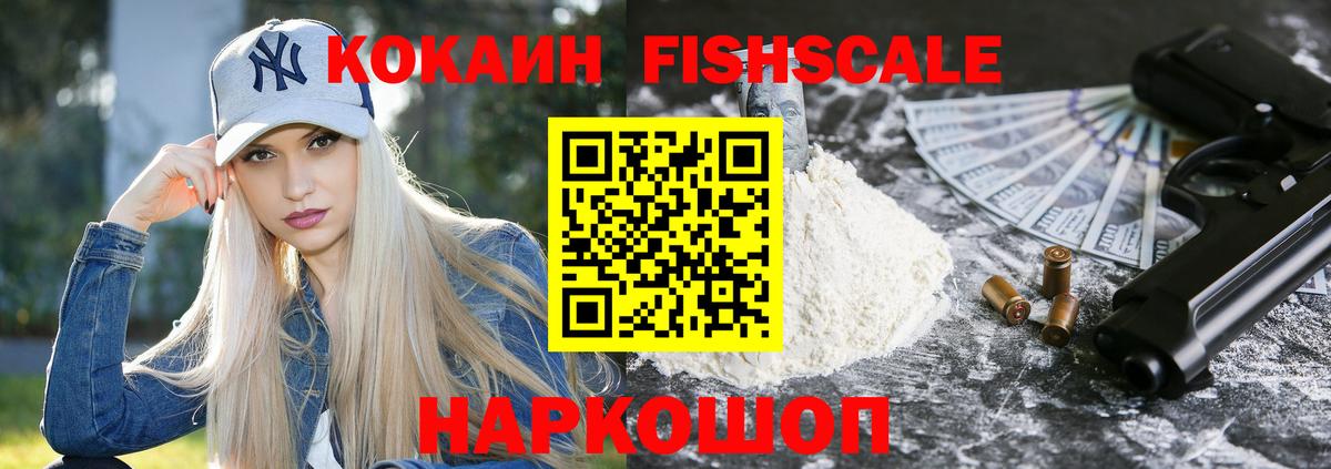 COCAIN 97% Миллерово