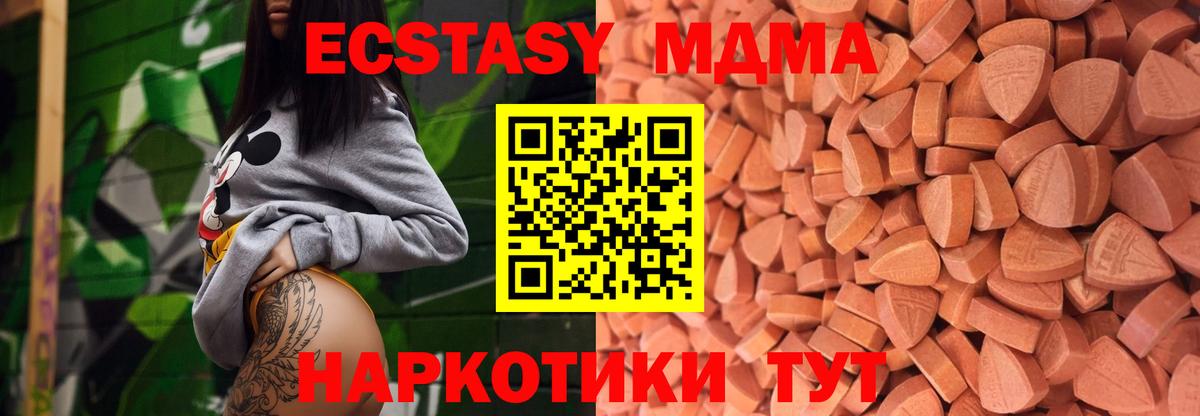 Миллерово  Экстази ешки  Вход с VPN 