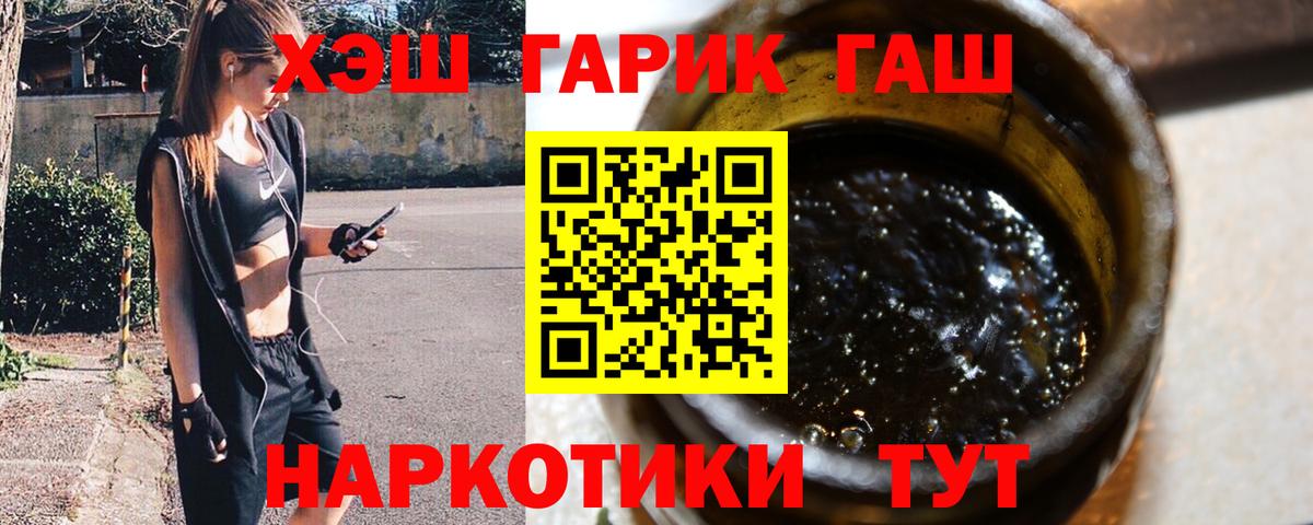 ГАШИШ убойный Миллерово