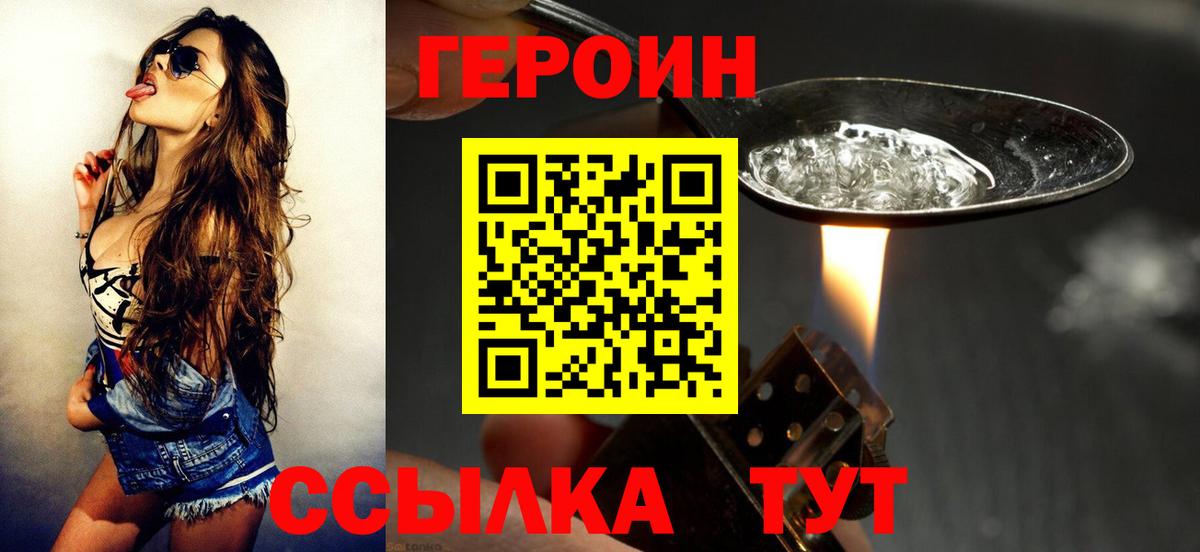 Миллерово  Героин  Вход с VPN  Героин Heroin 