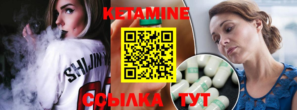 Кетамин VHQ  КЕТАМИН ketamine  Миллерово  Вход с VPN 