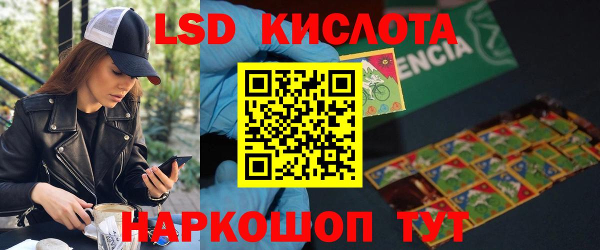 ЛСД экстази кислота Миллерово