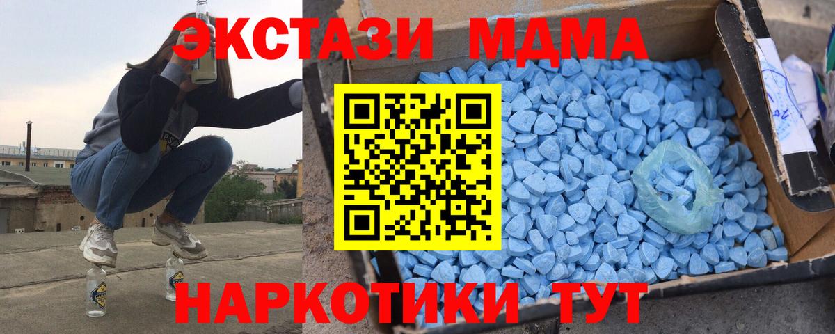 МДМА VHQ Миллерово
