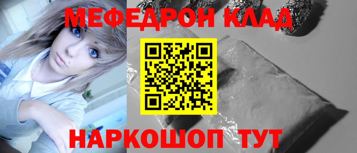 Меф Миллерово