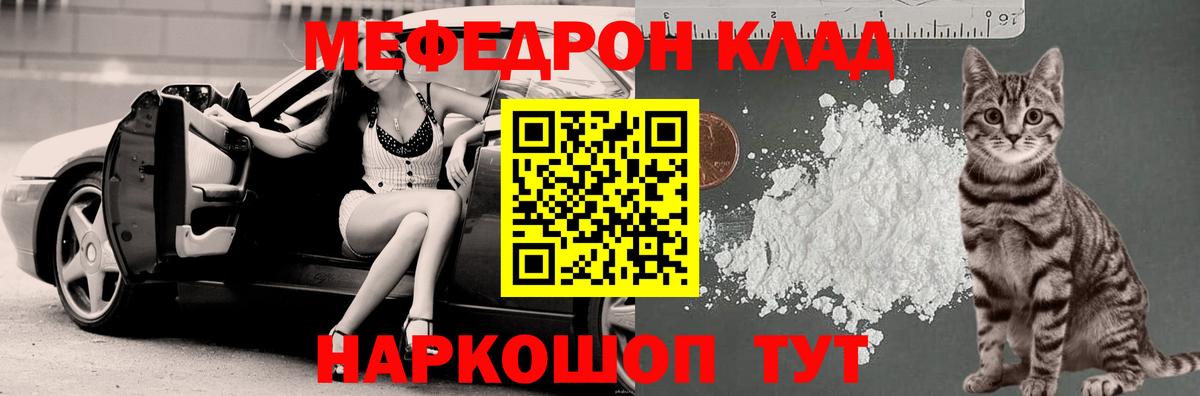 Мефедрон 4 MMC  МЕФ  МЕФ mephedrone  как найти наркотики  Мефедрон  Вход с VPN  Миллерово 