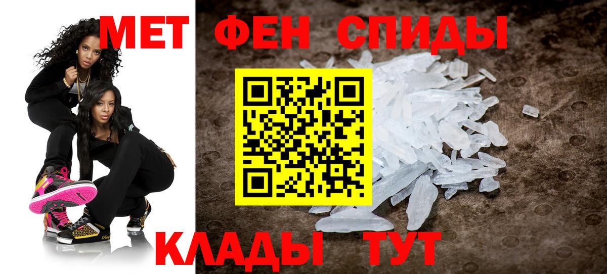 МЕТАМФЕТАМИН Methamphetamine Миллерово