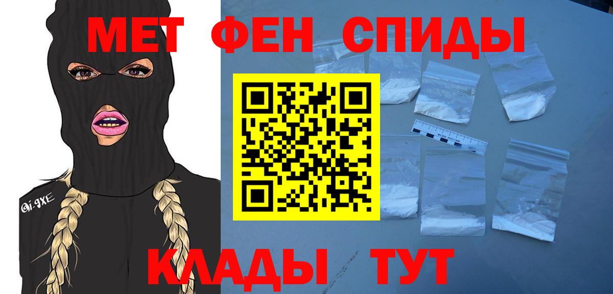 Миллерово  Метамфетамин витя  Вход с VPN 