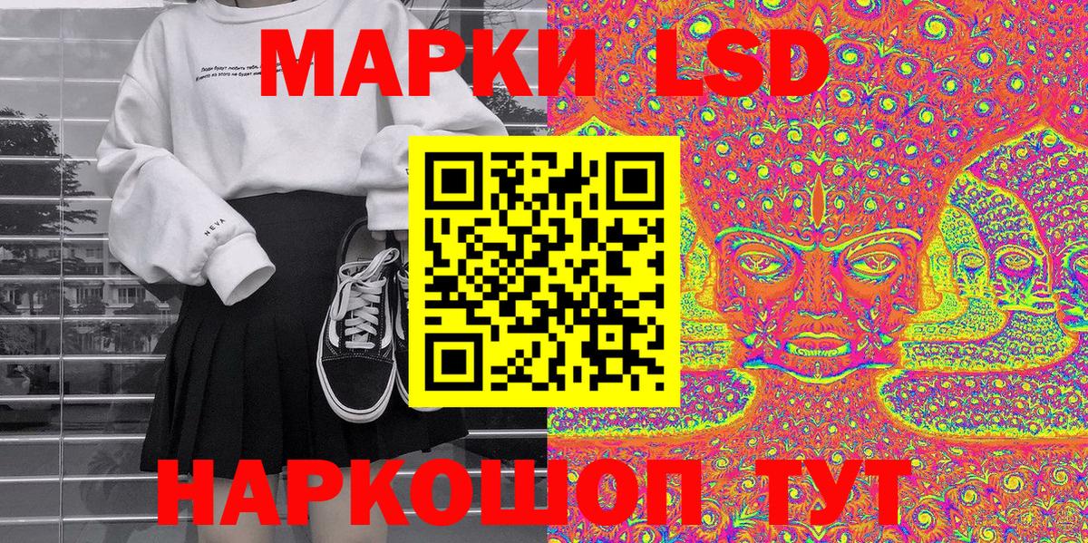 Марки NBOMe 1500мкг Миллерово