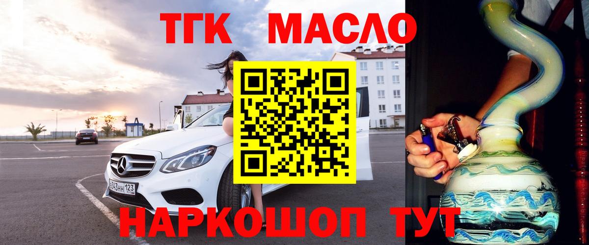 Дистиллят ТГК жижа Миллерово