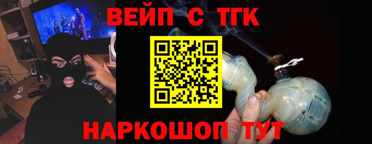 Дистиллят ТГК жижа  Вход с VPN  где продают наркотики  Дистиллят ТГК гашишное масло  Миллерово 