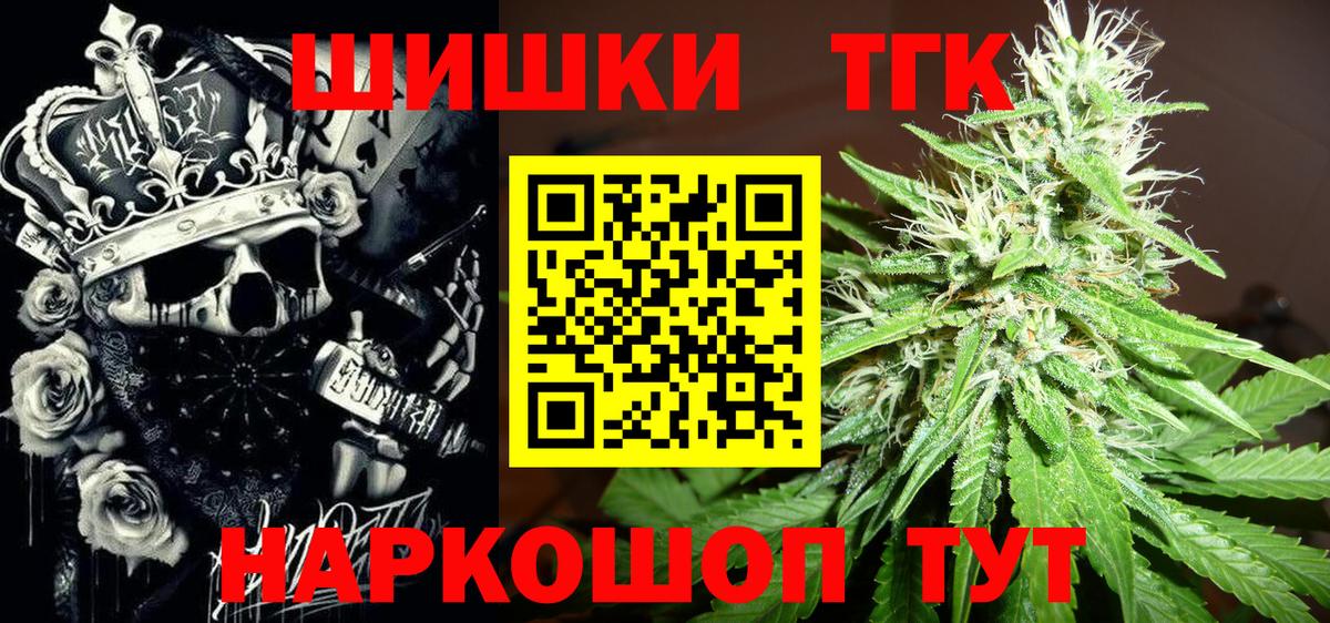 Бошки Шишки план Миллерово